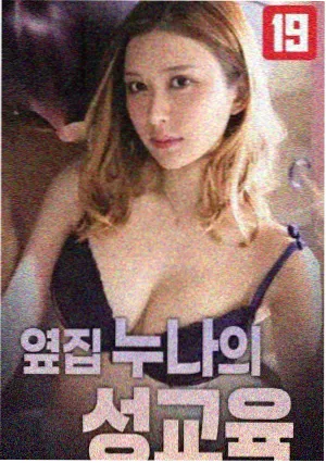 潮汐恋人海报